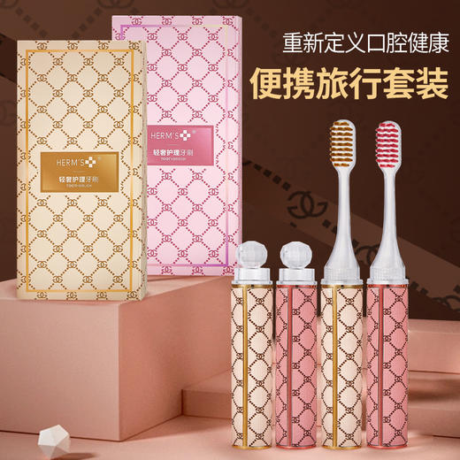 【礼盒装！口红便携牙刷】礼盒装牙刷口红牙刷女士家用护齿便捷酒店出差软毛牙刷。ry 商品图3