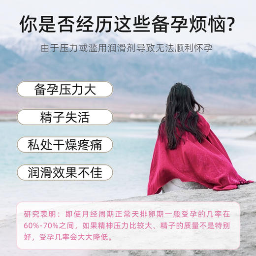 EVA滋润凝胶 商品图5