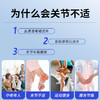 NST关节片中老年疼痛护关节成人关节损伤舒缓念顺堂关节片 商品缩略图1