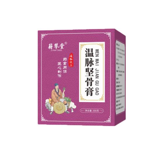 温脉坚骨膏类风湿性关节畸形肿痛晨僵麻木手指膝盖风湿肾骨相连 商品图4