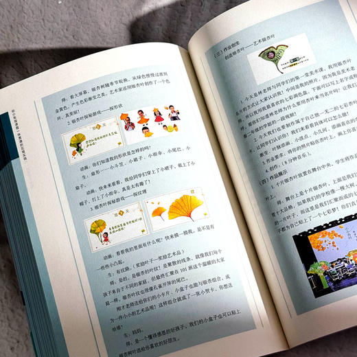 幼小衔接课程一体贯通的区域实践 迈向高质量的幼小衔接丛书  商品图12