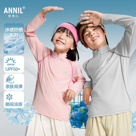 男女童立领长袖T恤防晒衣春季新款安奈儿童装EM511017 商品图0