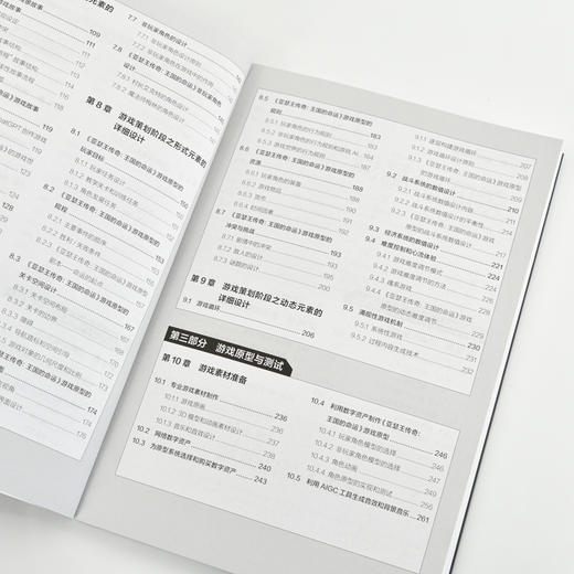 游戏设计入门：从创意策划到工程实践 游戏开发编程语言软件开发Unity计算机游戏设计书籍 商品图1