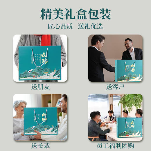 【年货好礼！甄选珍馐，送礼佳品】云南干货山珍菌菇礼盒 羊肚菌土特产菌汤包 菌类煲汤过年送礼走亲戚-QQ 商品图2
