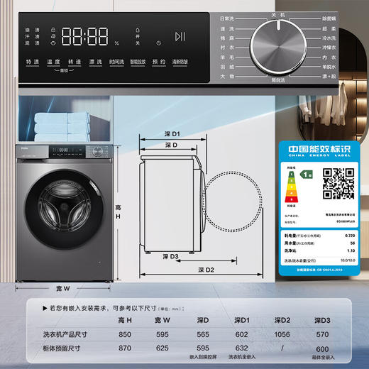 海尔（Haier）滚筒洗衣机全自动单洗 10公斤大容量 1.1洗净比 3D内筒 一级能效 家电国家补贴以旧换新 EG10039PLUS 超薄家用 商品图1