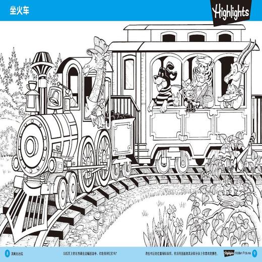 图画捉迷藏2025贴画版（全2册） 商品图1