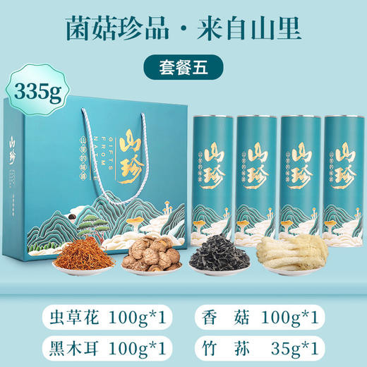 【年货好礼！甄选珍馐，送礼佳品】云南干货山珍菌菇礼盒 羊肚菌土特产菌汤包 菌类煲汤过年送礼走亲戚-QQ 商品图7