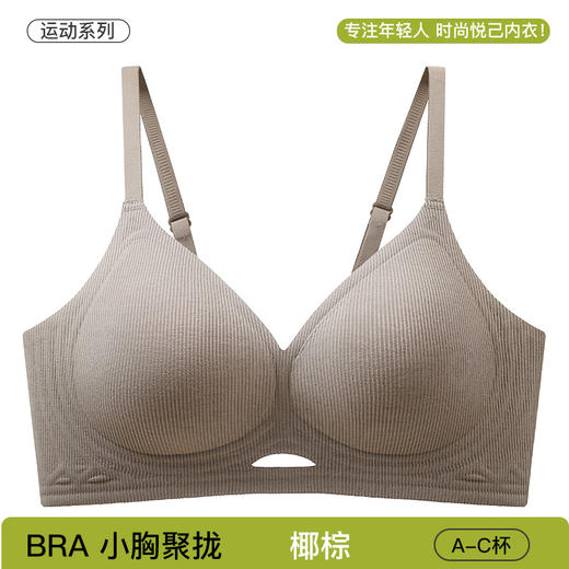 【科技升级❗️自然聚拢无痕内衣】果冻胶条软支撑，可机洗，不移位！螺纹小胸3D立体杯果冻胶软支撑裸感秋冬收副乳文胸罩 商品图6