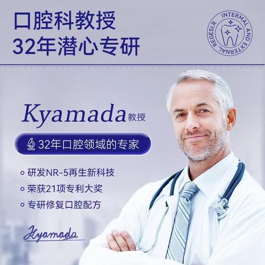 云乐达  护龈固齿牙膏去渍去黄口气清新防蛀牙改善牙龈退缩旗舰店 商品图2