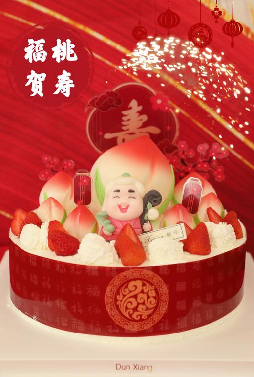 「福星祝寿」福桃贺寿 商品图0
