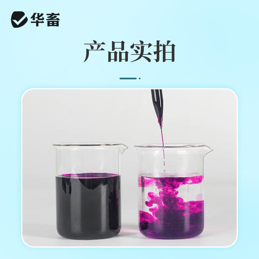 高锰酸钾鱼用消毒液鱼缸消菌药净水剂植物乌龟养殖场高猛酸钾溶液 商品图6