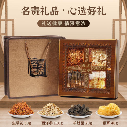 【伴手好礼！与君共享~】干货山珍菌菇礼盒 菌汤包羊肚菌 云南特产产品 煲汤过年送礼礼盒走亲戚-QQ 商品图12