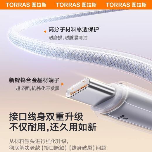图拉斯 小冰线系列数据线(三合一)(Lightning+Type C+Micro)+T25旅行充电器 商品图3