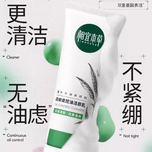 相宜本草白柳皮清痘凝胶25g-5896新老包装随机发 商品图3