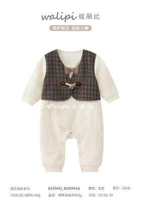 B195441春款娃丽比自在革新绑带连体衣400g（52、59尺码可选）