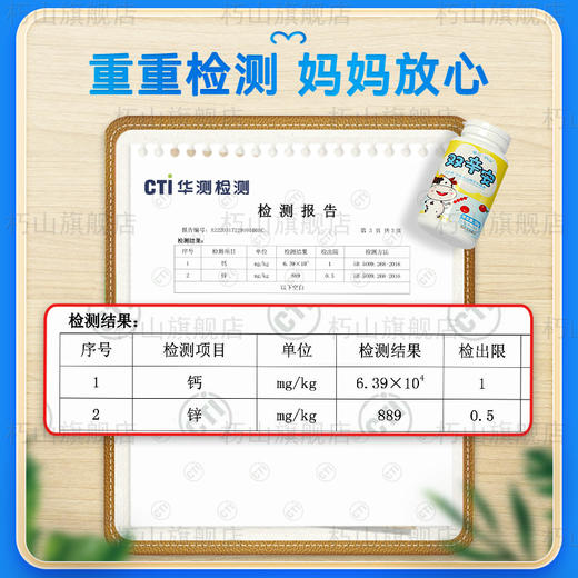 双辛安旗舰店】儿童牛初乳初云辛山楂液锌糖果颗粒朽山补口服 商品图4