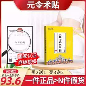 令术散贴 元玲散贴 元令术贴元苓散贴元玲散贴沅令散贴元乾千散贴
