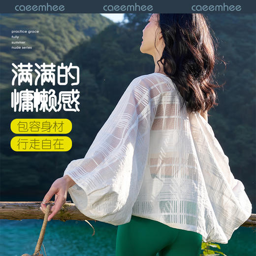 卡益长袖罩衫	K05334 商品图0