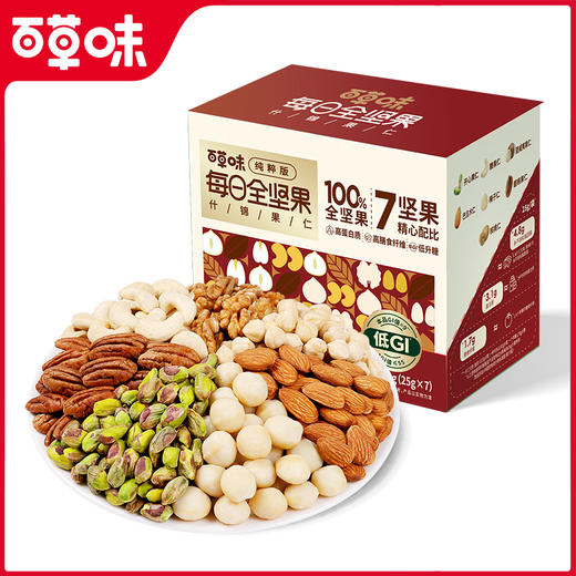 每日坚果175g（7日装）低GI认证 商品图2