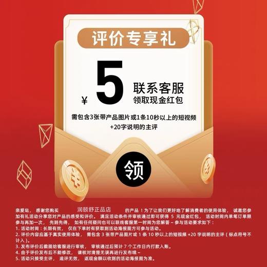 晒图专享礼；满1件可享 商品图0