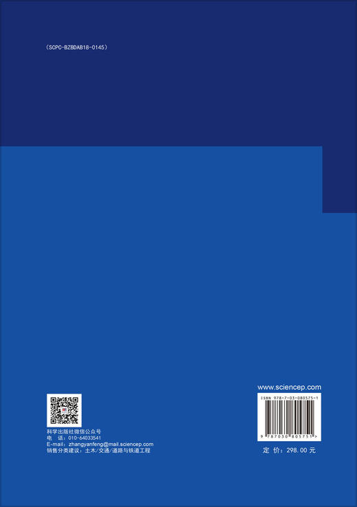High Speed Railway Track Dynamics Models Algorithms and Applications Second Edition（高速铁路轨道动力学——模型、算法 商品图1