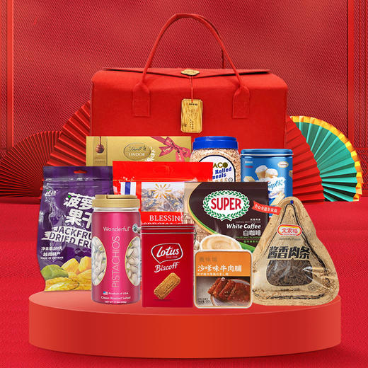 【年货节立享8折】恭贺新禧福星高照-翻盖毛毡袋-499款 线上专享蛇年大礼包080142 *152469*064196*058027 商品图0