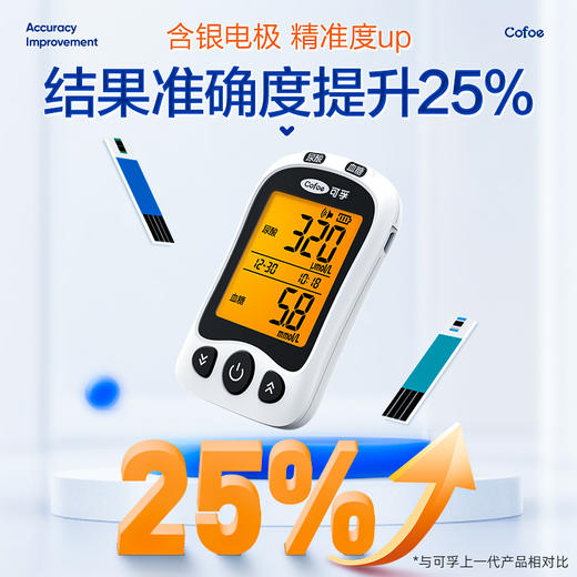 血糖尿酸一体机家用 双功能测试仪 高精准 商品图2