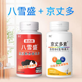京丈多八雪盛 组合装官方正品 京丈多旗舰店八雪盛和京丈多