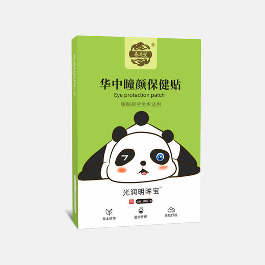 春荑堂华中光润明眸宝儿童成人冷敷穴位贴华中瞳颜护眼保健眼贴 商品图4