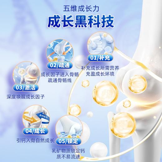 怡可罗坦 【安圣堂正品】 成长素青少年成年助力官方旗舰店 商品图2