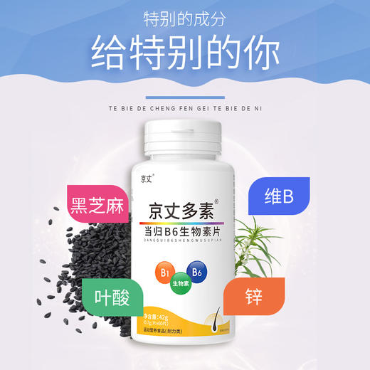 京丈多 xnsn洗发水 官方正品京丈旗舰店京丈多素XNSN育发液纯植物 商品图2