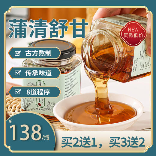 武医匠人蒲清舒甘膏jie节mian黄乳房增s睡眠焦虑肝火护肝舒肝膏 商品图0