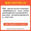 通郎川贴颈肩关节保健贴腰肌老损膝盖热敷颈椎肩周中药贴乌林川 商品缩略图3