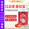 红云麦官方旗舰店】丁双宝 番双宝 番茄蛹虫草牡蛎肽压片糖果 商品缩略图0