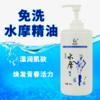 新泓宇水摩油500ml免洗精油 商品缩略图0