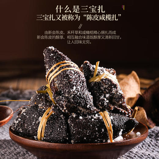 【分仓直发包邮】福东海新会陈皮咸榄500克/盒 商品图5