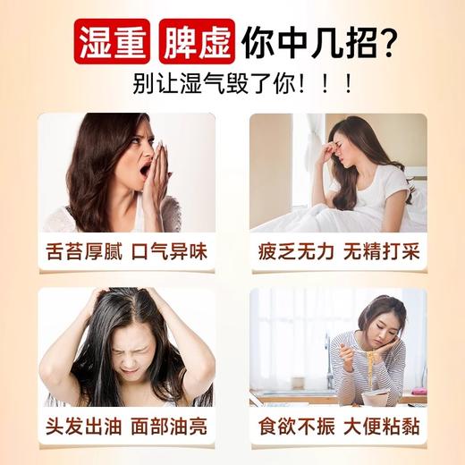 唯恩本草清谓百舒膏京都丹膏堂清口气干苦舌苔厚健脾调湿唯恩本草 商品图1