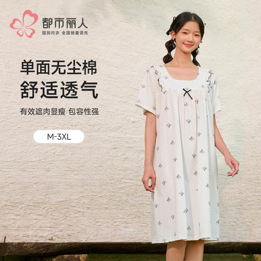 都市丽人女士无尘棉短袖裙薄单面无尘棉生活家居短袖类LHH6C4 商品图0