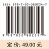 无机及分析化学实验（双语） 商品缩略图3
