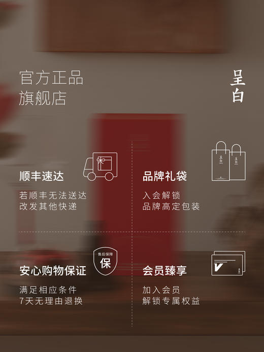 呈白 超吉木棉瓷花香氛礼盒 商品图1