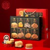 稻香村 茶食糕点礼盒 868g/盒 商品缩略图0