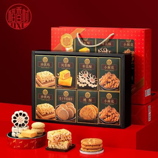 稻香村 茶食糕点礼盒 868g/盒 商品图0