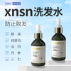 XNSN洗发水 官方正品旗舰店纯植物 xnsn洗发水旗舰店 XNSN育发液 商品缩略图0