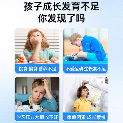 元德吉成长素官方正品赖氨酸成长素精氨酸儿童青少年正品钙片成人 商品图1