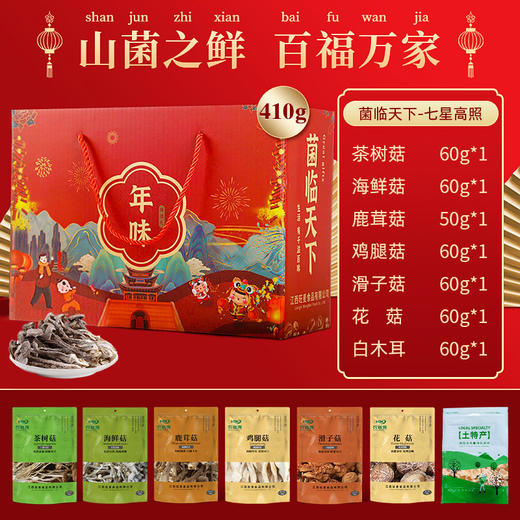 【年货好礼！悠享美食，尽在欢聚时刻~】云南干货山珍菌菇礼盒 土特产过年送礼礼盒 走亲戚新年货大礼包-QQ 商品图6