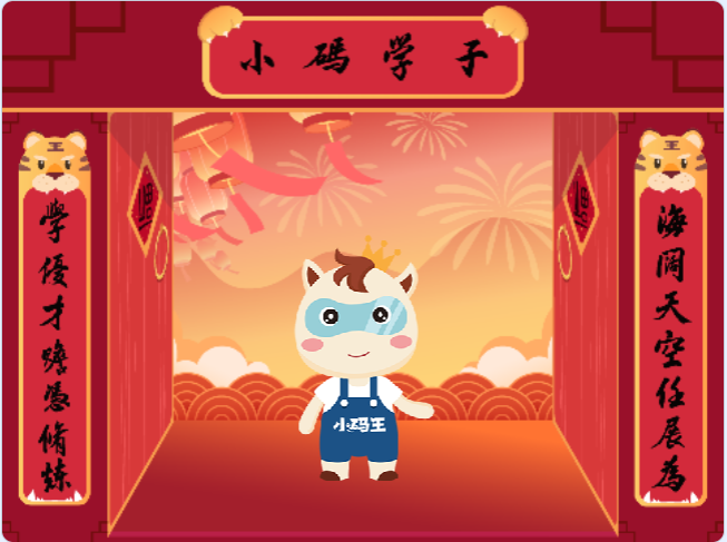 scratch逻辑思维-项目创作4