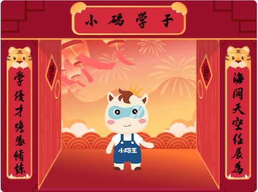 scratch逻辑思维-项目创作4 商品图0