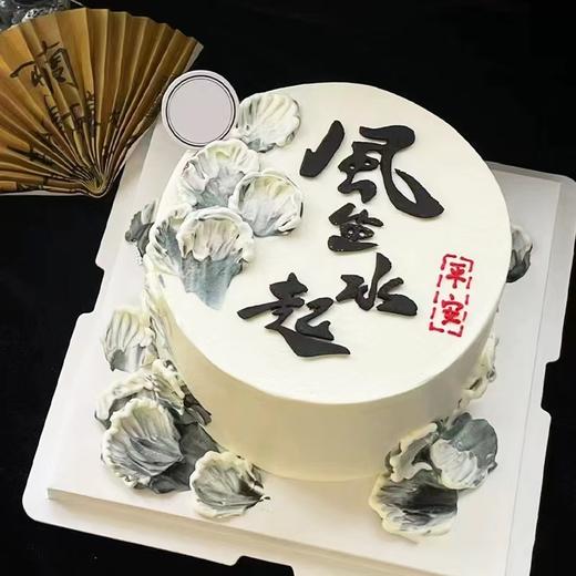 『风生水起』 商品图0