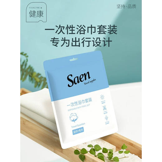 【出行必备】一次性压缩毛巾浴巾套装旅行宾馆酒店纯棉加厚美容院压缩毛巾浴巾 商品图0