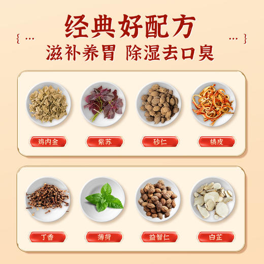 逸享贝和谓膏调理祛湿舌苔厚白脾胃湿气肝气郁结去肝火旺盛 商品图4